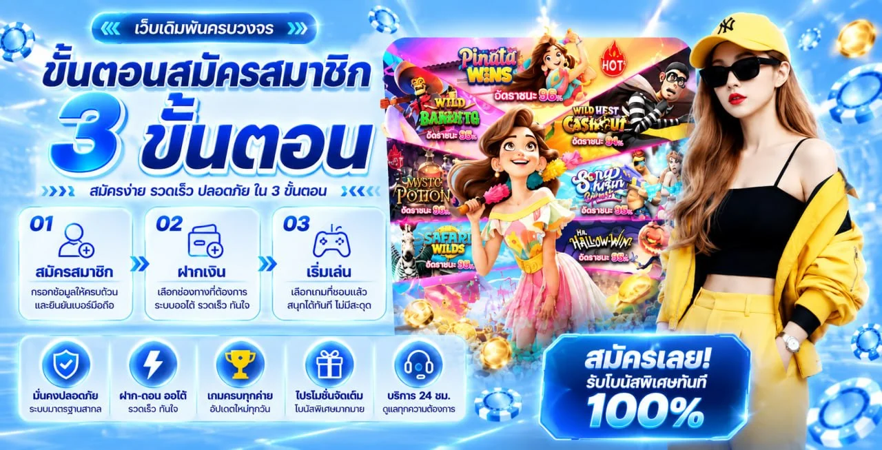 PGSUPER SENIOR ทางเข้าเว็บตรง สล็อตออนไลน์ ฝากถอนออโต้